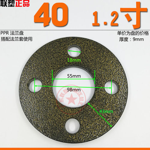 联塑PPR法兰盘40mm/50/63/75/110/160铁法兰盘PPR配件法兰片