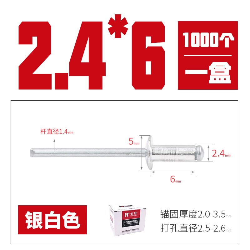 宏挺抽芯铆钉 拉铆钉铝铆钉卯钉拉钉2.4 3.2 3*4/5/6/7/8/9/10/12
