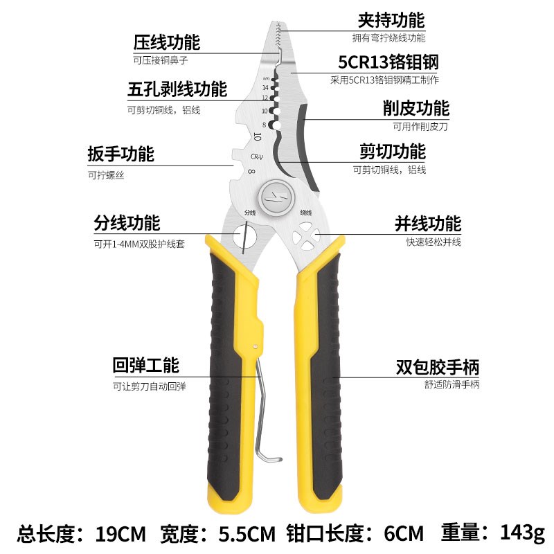 多功能剥线钳电工专用绕线剪线钳压线钳子电缆剪刀商用多用