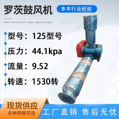 三叶罗茨风机增氧机鱼塘曝气真空泵大型大功率高压污水处理鼓风机