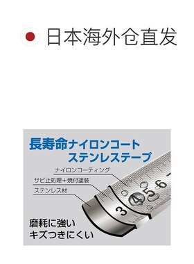日本直邮亲和测定卷尺日本五金工具255.5m皮尺 25-5.5m皮尺 日本