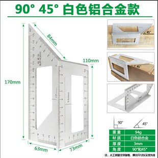 止型规90度过线尺45度切角划线角尺木工画线器靠尺测定角尺燕尾榫