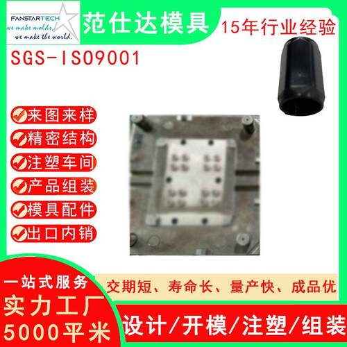 汽车产品配件外壳注塑模具 注塑加工 机电汽车配件模具注塑厂家