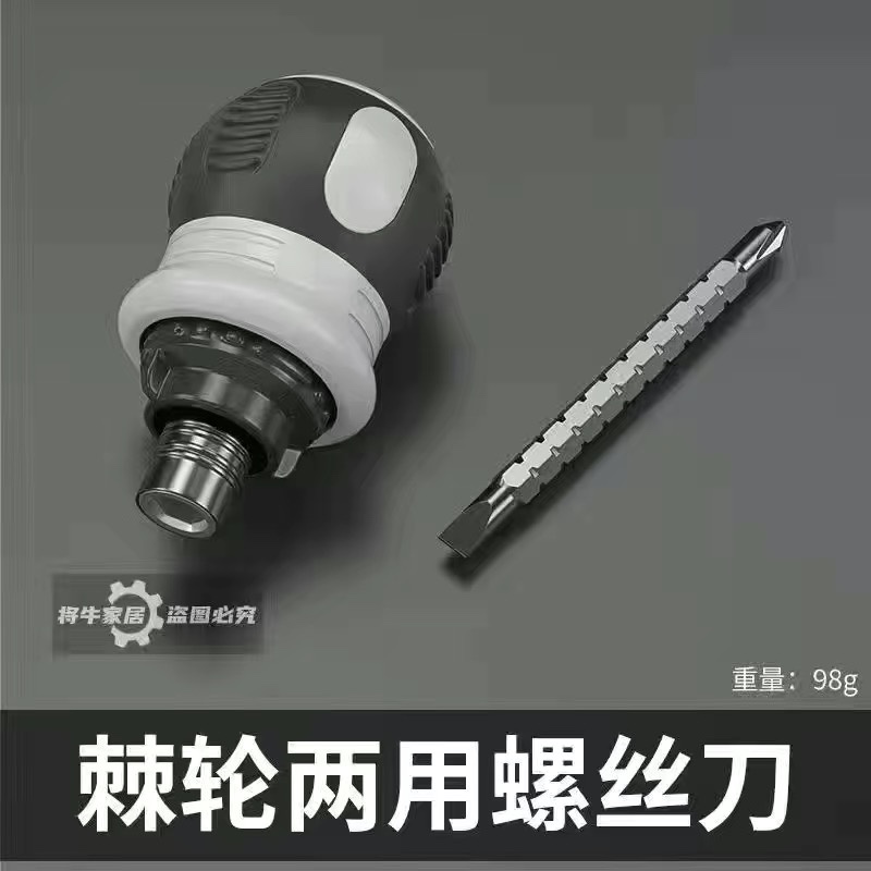 德国工艺棘轮省力两用螺丝刀双头十字一字迷你改锥伸缩省力工业级
