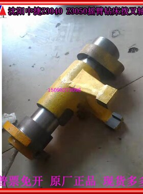 沈阳中捷Z3040Z3050摇臂钻主轴箱正反转离合器摩擦片拨叉油缸总成