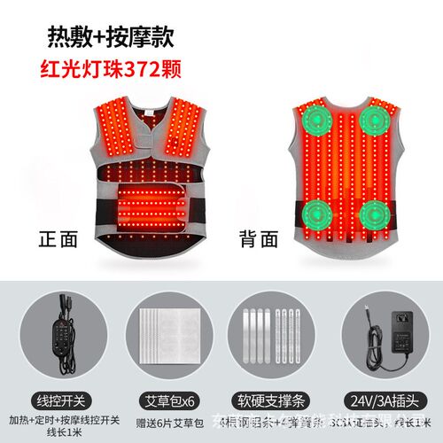 红光理疗热敷护肩颈背肩部防寒艾灸理疗坎肩腰部发热酸痛保暖神器