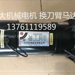 亿大机械圆盘马达 北大牌抱闸马达 FM22 AEV550 刀库机械手臂电机