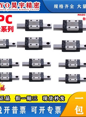 CPC台湾原装正品 MR5/7/9/12/15MN/WN/WL 微型 直线导轨滑块现货