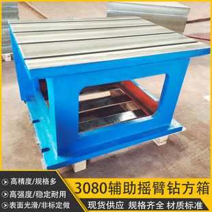 摇臂钻工作台3040中捷3050钻床方形T型槽定做方箱数控垫高方箱