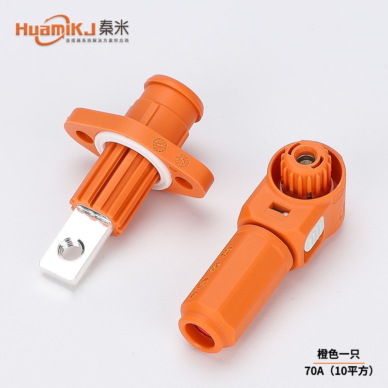 70A单芯储能纯铜快速储能电池连接器接头 电动汽车能源接线端子