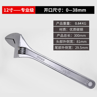 东工活动扳手活络板手活口板手大开口扳手8寸10寸12寸15.24寸工具