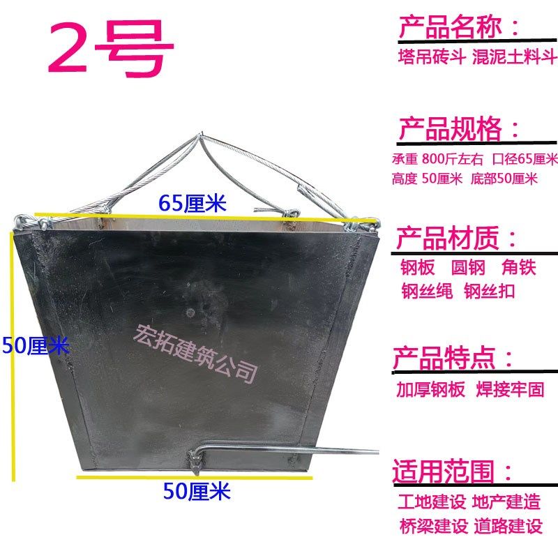 小型吊机专用吊料斗加厚铁板方形上料铁斗吊混凝土下口放料吊灰斗,办公设备/耗材/相关服务,办公线材,淘宝优惠券,粉丝福利购,淘宝优惠卷
