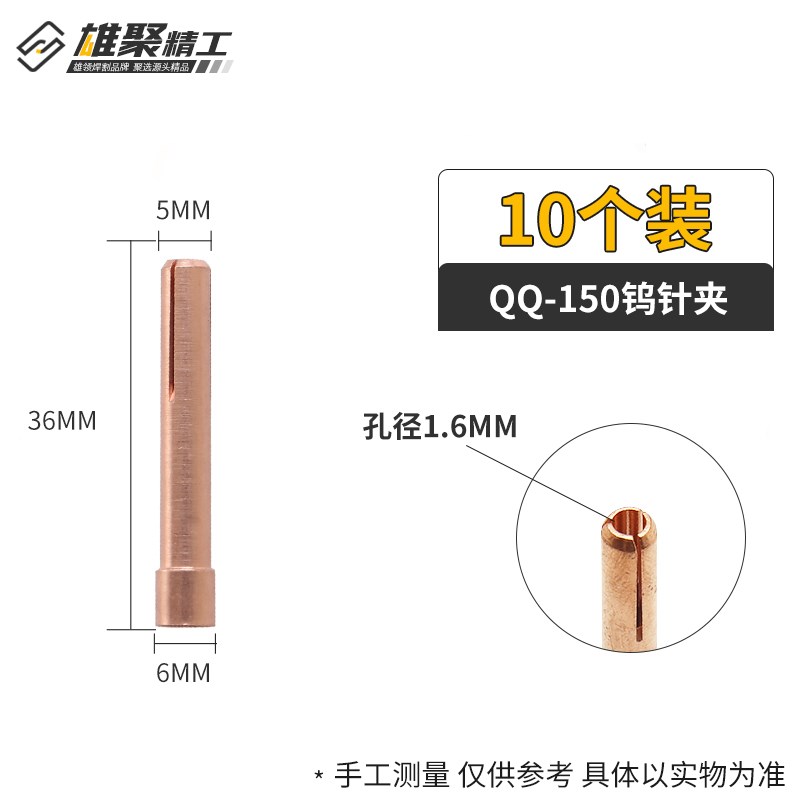 雄聚氩弧焊枪配件150瓷嘴耐高温陶瓷300钨极夹导流件枪头配件