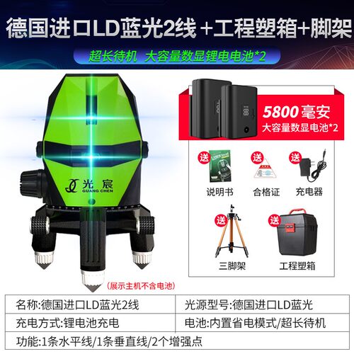 德国绿光水平仪激光2线3线5线高精度LD强光红外线自动调平水仪器