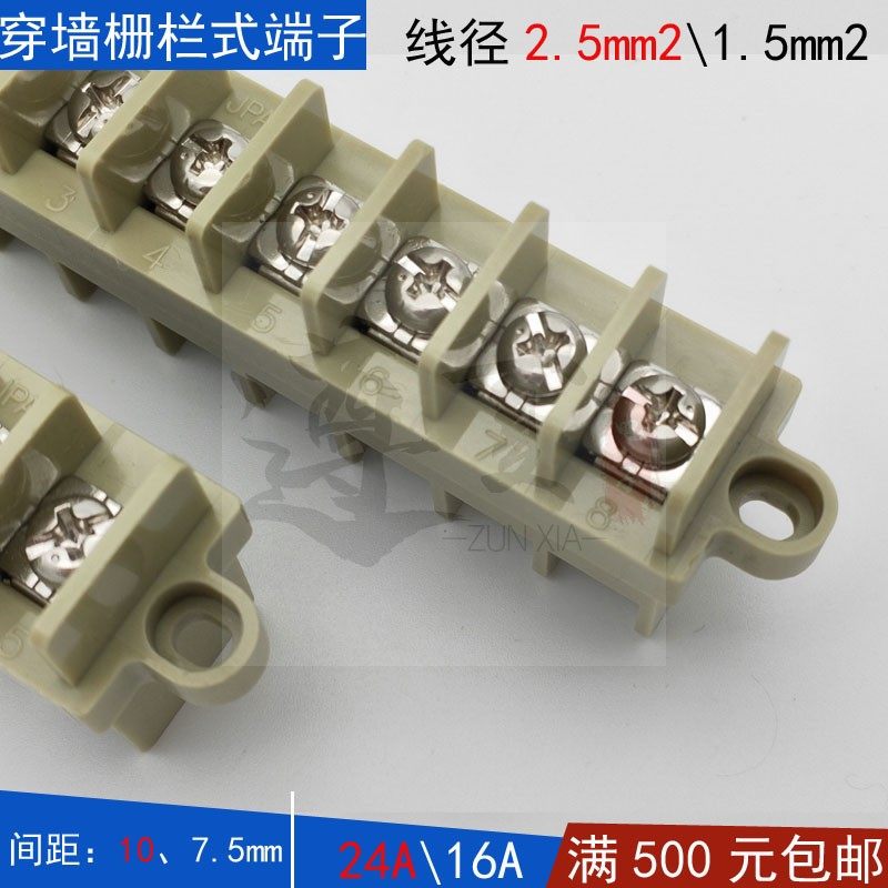 JPA1.5/2.5穿墙式接线端子7.5mm/10间距 正反面接线栅栏式KT8/JSJ
