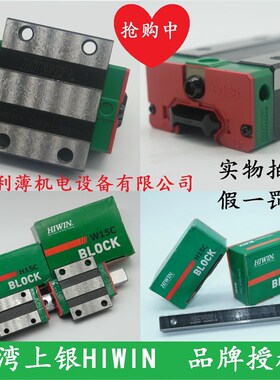 台湾上银滑块CGH/QEH/RGW/CGW/15/20/25/30/35/45/55/CA/SA/CC/HC