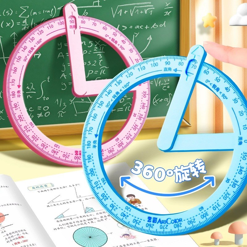 360度活动角教具量角器数学分解角认识小学生文具几何尺子多功能