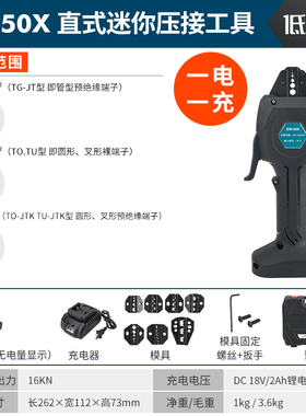 EW-50X充电式压接钳电动MC4光伏冷压端子预绝缘管型裸端子压线钳