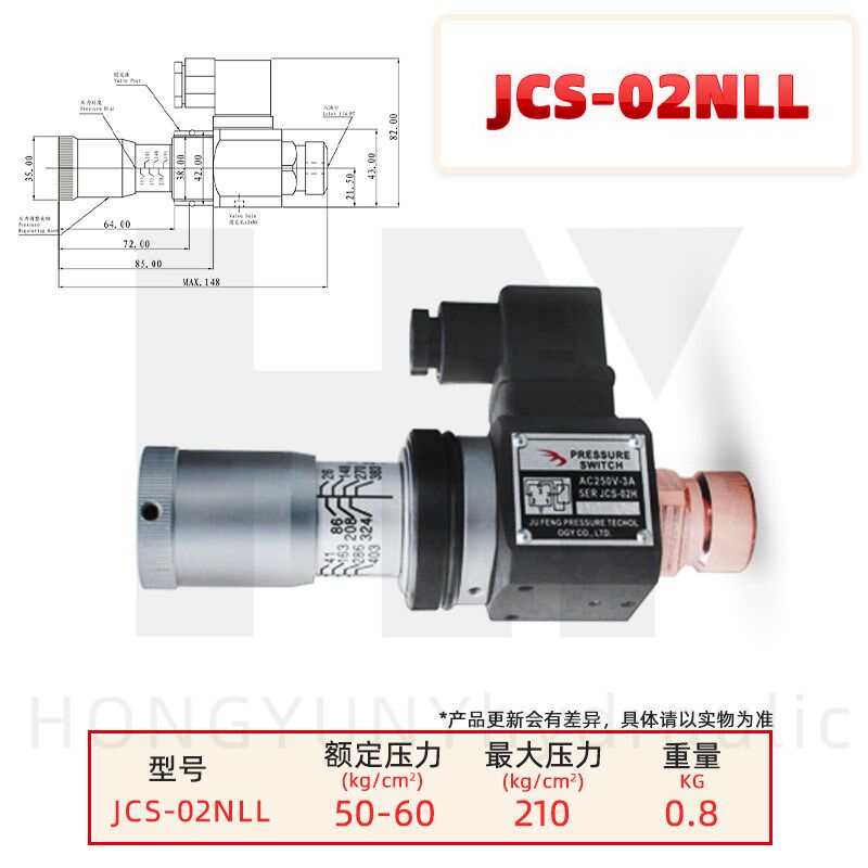 HDX海德信液压压力继电器HJCS-02N可调压力开关JCS-02H/NLL液压站