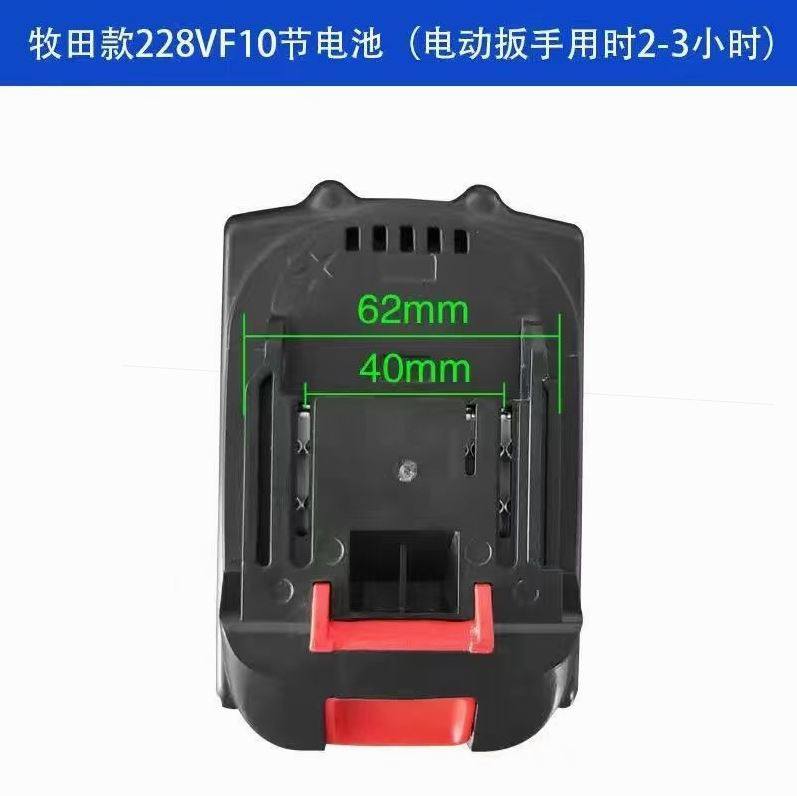 进口材质牧田款电动扳手池通用大容量冲击扳手角磨机电锤切割机电,纺织面料/辅料/配套,其他纺织机械,淘宝优惠券,粉丝福利购,淘宝优惠卷