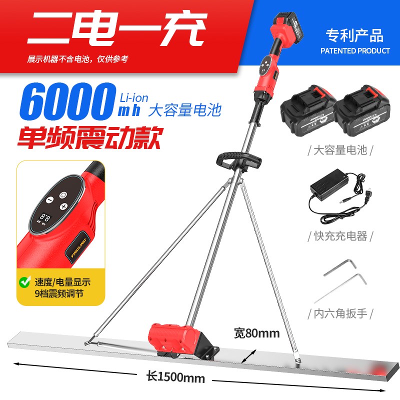 充电锂电池混凝土振平尺水泥路面整平机震平器电动抹平机磨光平板