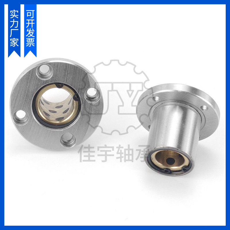 外钢内铜石墨铜套圆法兰直线轴承LMF10 16 20 25 30 35 40UU