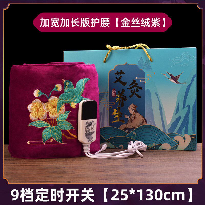 艾草腹部垫护腰热敷腰椎电加热艾绒毯膝盖腿熏蒸艾草包