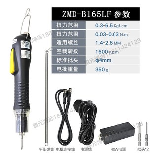 全自动电动螺丝刀无刷设定扭力可调停止电批带信号控制起子扭矩枪