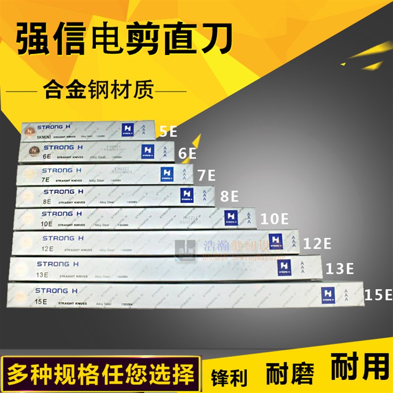 强信AAA电剪直刀片自动磨刀裁剪机6A寸7寸8寸10寸12寸13寸切布刀