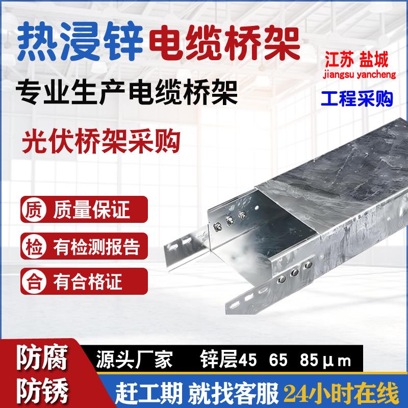 热浸锌电缆桥架线槽高锌层防腐不锈200x100光伏100x50盖板100x100 - 实物图