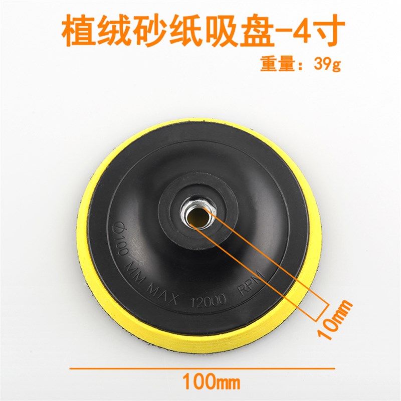 植绒砂纸自粘盘电钻角磨机木工打磨抛光吸盘拉绒盘背绒片托盘,纺织面料/辅料/配套,其他纺织机械,淘宝优惠券,粉丝福利购,淘宝优惠卷