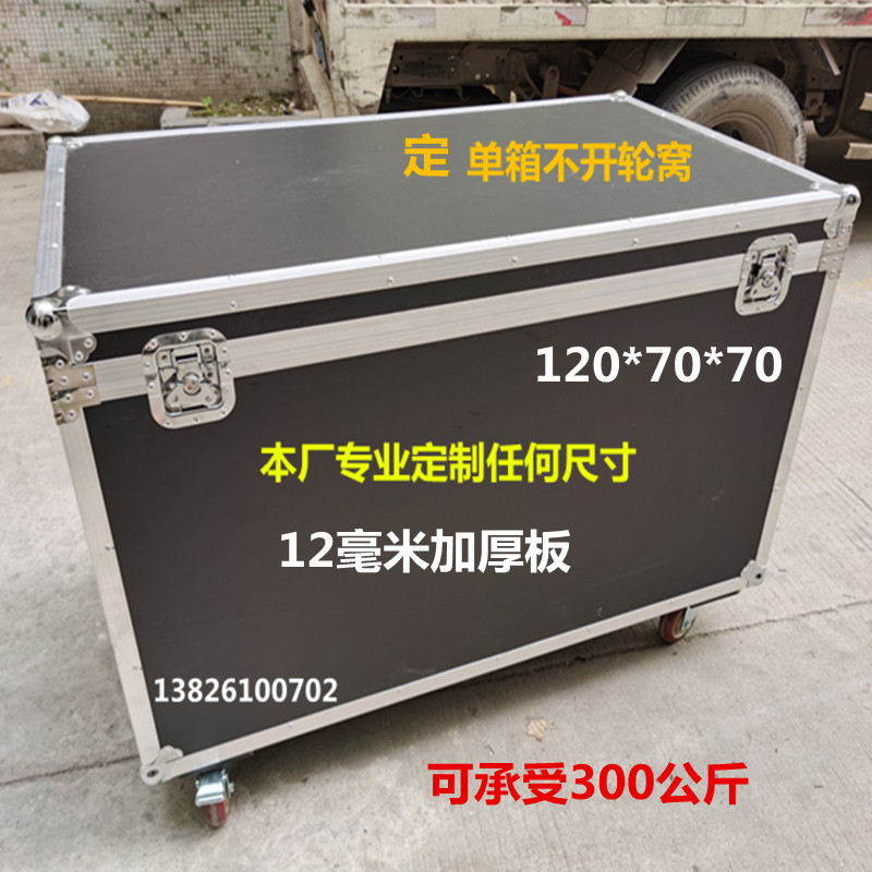 定做音响线材航空箱机柜运输展览仪器防震显示屏铝合金工具箱加厚