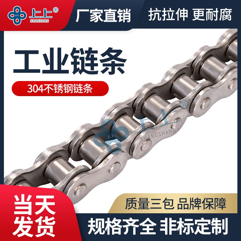 304不锈钢工业链条3分06B 4分08B 5分10A 6分12A 1寸16A机械传动