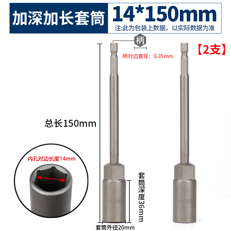 电动扳手套筒头套装内六角加长加深风批风炮手电钻全套螺丝刀批头