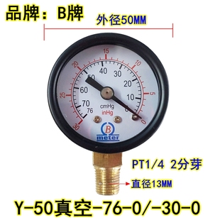 真空压力表Y40Y50Y60Y100径向面板真空泵真空负压表 0MPA气压 0.1