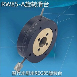 R轴旋转滑台手动位移台360度微调光学转动滑动平台RW60