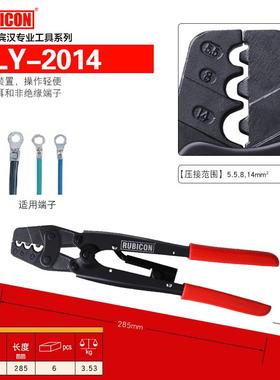 日本进口RUBICON罗宾汉棘轮式压接钳端子钳RLY-1008省力压线钳