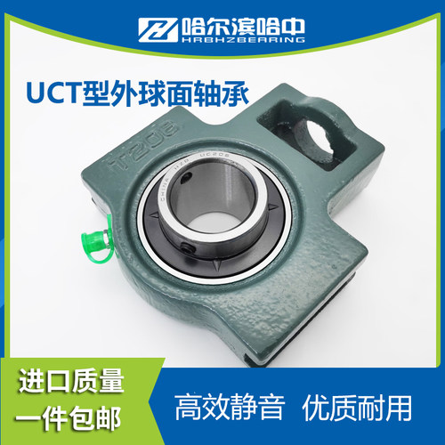 T型带滑道外球面带座轴承UCT204 205 206 207 208 209 210 固定座