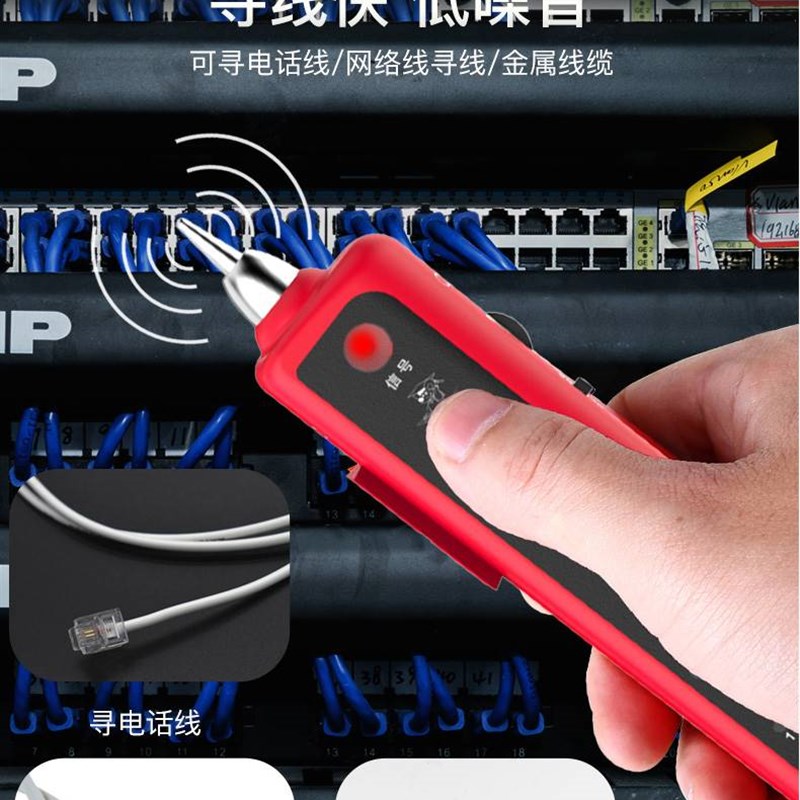 防烧精明鼠NF-801RB寻线仪网线寻线器网络测试仪多功能查线器充电
