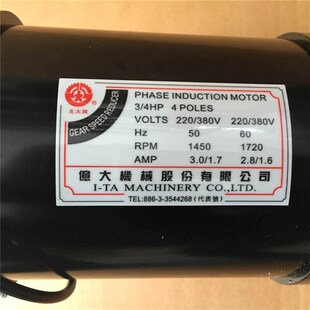 BT40 ATC换刀臂电机 北大牌刀庫馬達 AEV550 FM22 3/4HP 亿大电机