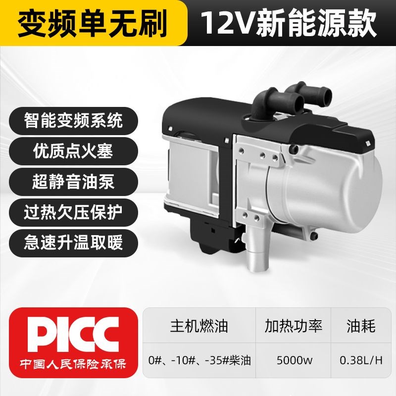 新能源柴油水暖驻车加热器电动汽车柴暖取暖器空气预热暖风机