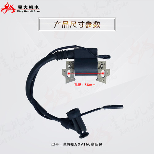 汽油发电机GX160 168F高压包188F GX390 152/154 2/5KW点火线圈