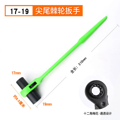 加长套筒24 30MM电力专用尖尾快速棘轮加长套筒扳手  出口品质