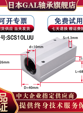 GAL进口箱式直线滑块轴承座SCS8 10 12 16 20 25 30 35UU/LUU加长