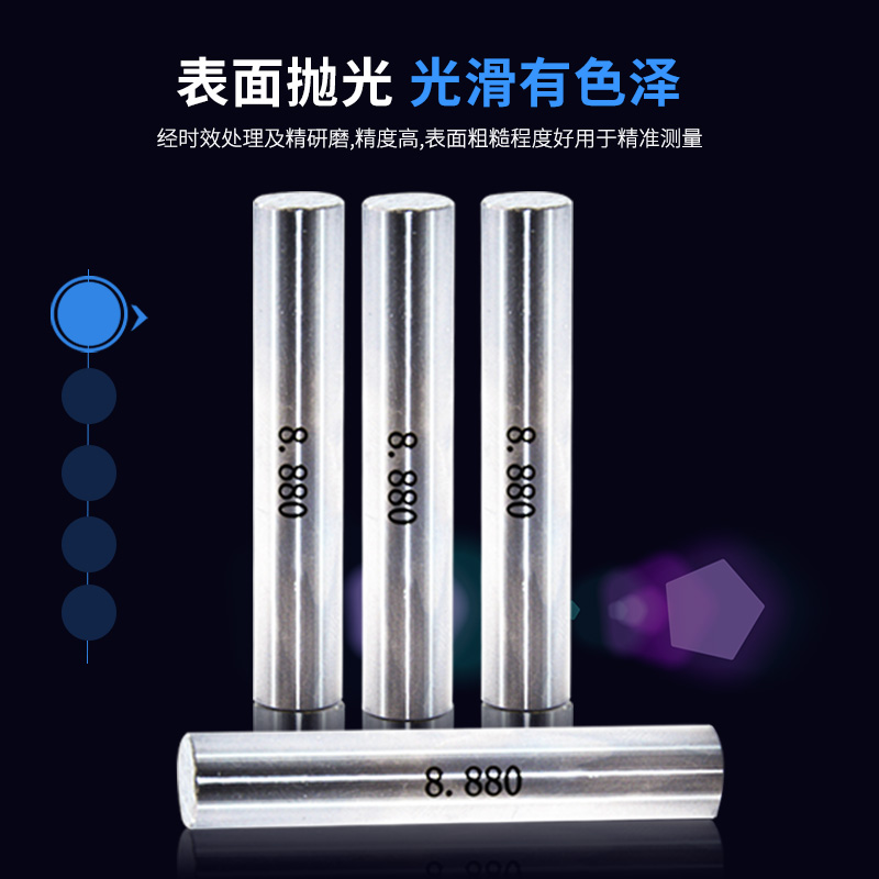 精密量针量棒塞规套装销式塞规测量规高精度0.1-50/0.001白钢针规