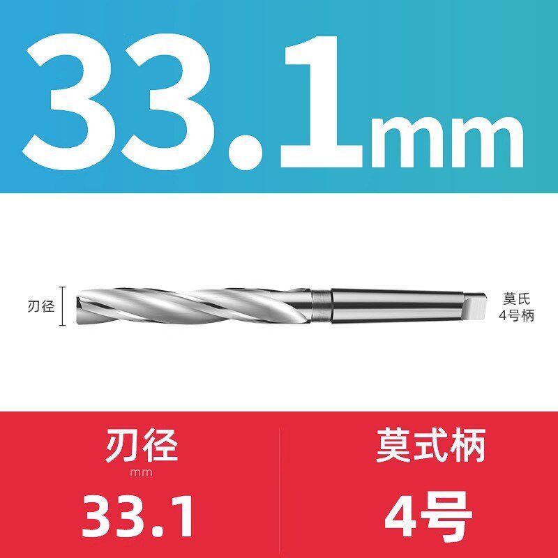 HSS莫氏锥柄扩孔钻高速钢加硬麻花锥钻头打孔车床33-85mm-1449