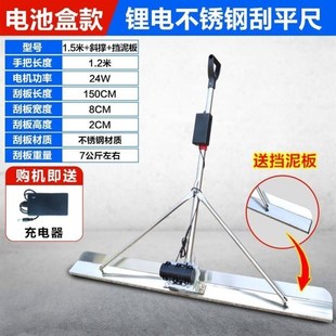 混凝土电动刮平尺锂电震动刮尺水泥路面振动找平整平器振平水平尺