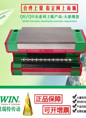 台湾HIWIN上银静音型滑块QE/QH/QEH/QHH/QHW15/20/25/30/45/CA/CC