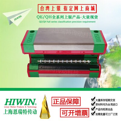 台湾HIWIN上银静音型滑块QE/QH/QEH/QHH/QHW15/20/25/30/45/CA/CC