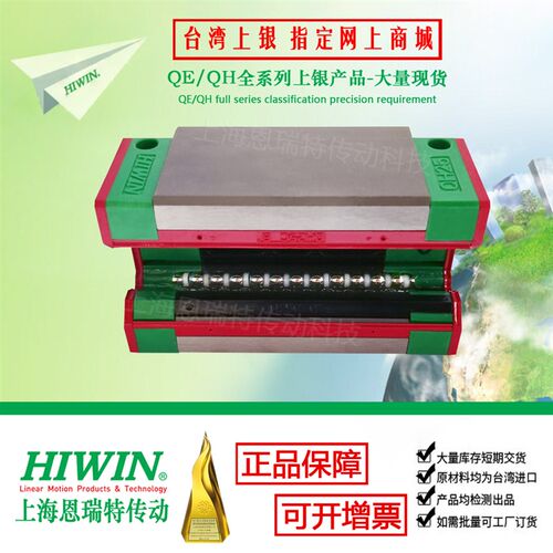 台湾HIWIN上银静音型滑块QE/QH/QEH/QHH/QHW15/20/25/30/45/CA/CC